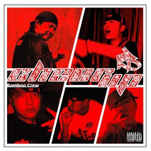 叶山小百合与隔壁邻居
