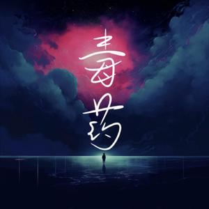 叶山小百合与隔壁邻居
