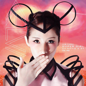 叶山小百合与隔壁邻居
