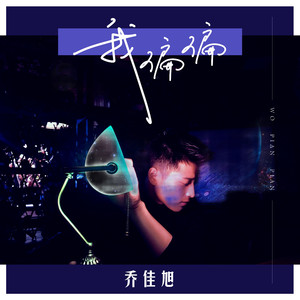 叶山小百合与隔壁邻居
