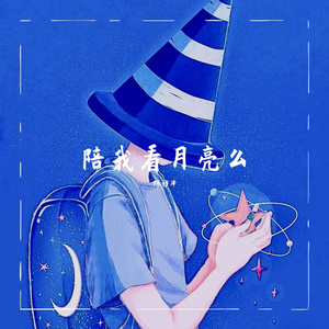 叶山小百合与隔壁邻居
