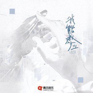 叶山小百合与隔壁邻居
