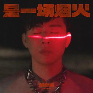 叶山小百合与隔壁邻居
